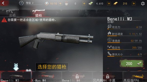 一起打僵尸最新版图5