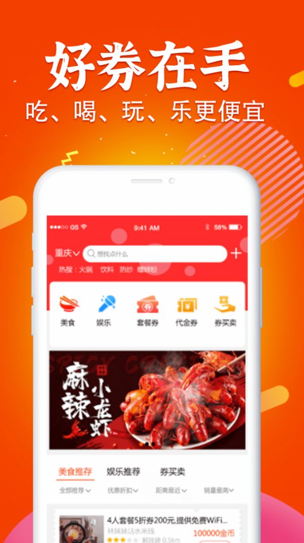 三不多优惠券客户端