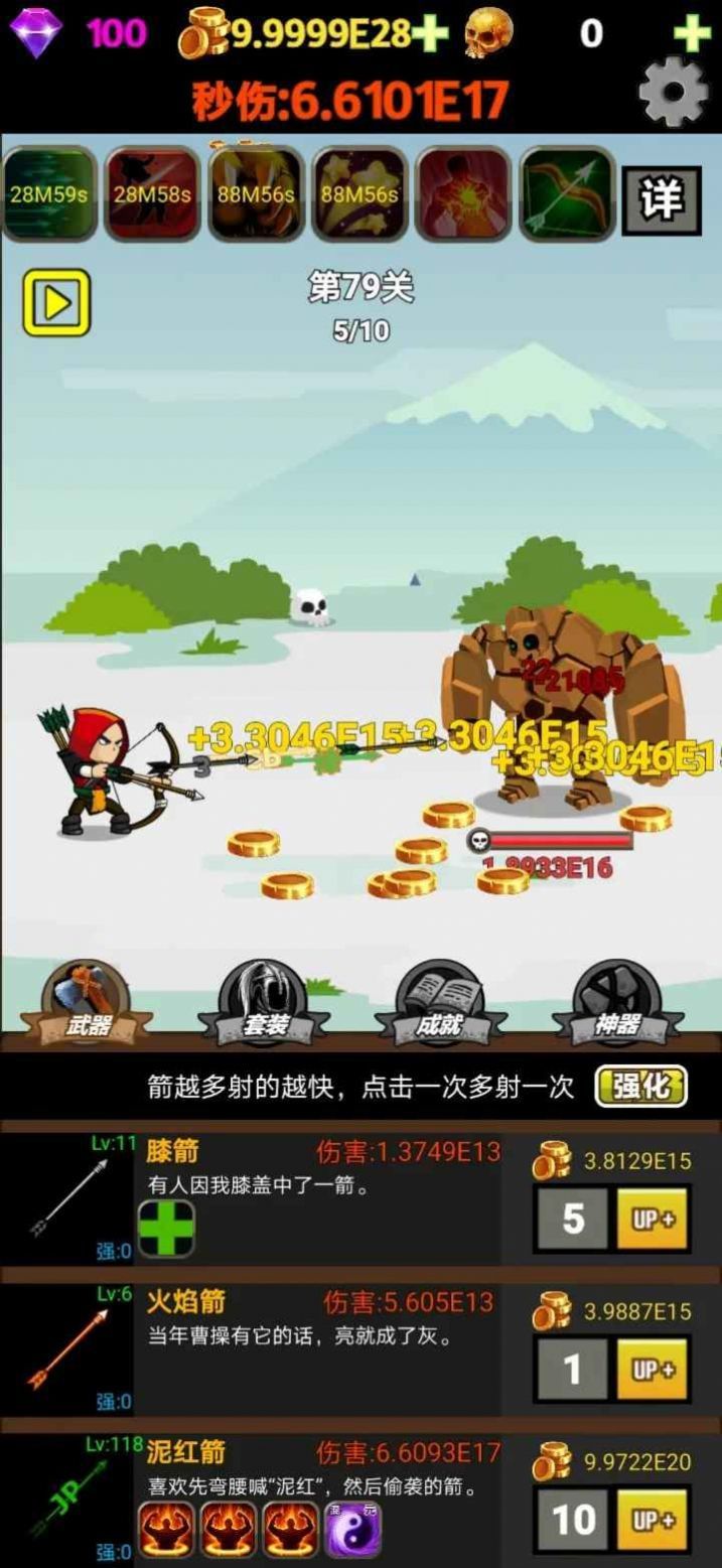 挂不完的机图4