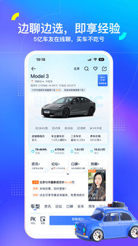 汽车之家app官方版