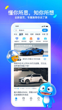 汽车之家app官方版