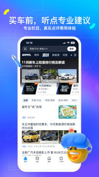 汽车之家app官方版