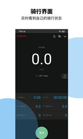 捷安特骑行图3