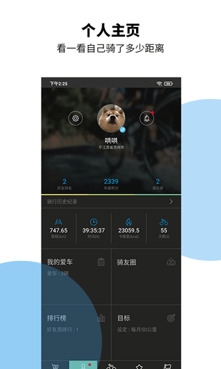 捷安特骑行图4
