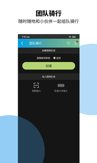 捷安特骑行图5