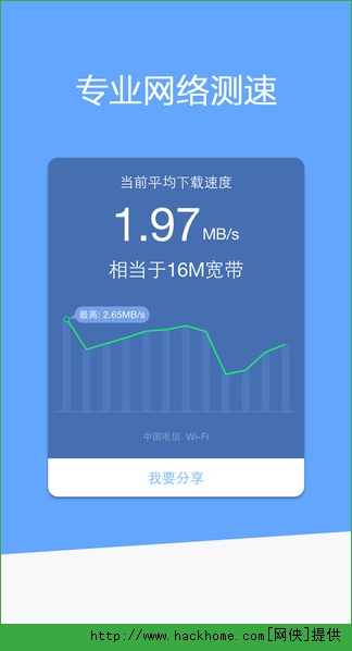 腾讯管家手机版官方版2021年图4