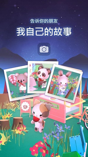 星光庭院手游