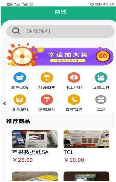 零厘米-维修安装服务
