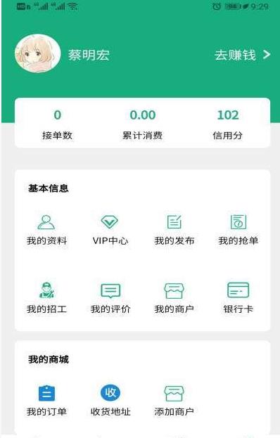 零厘米-维修安装服务图3