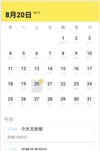 搜搜日记本图2
