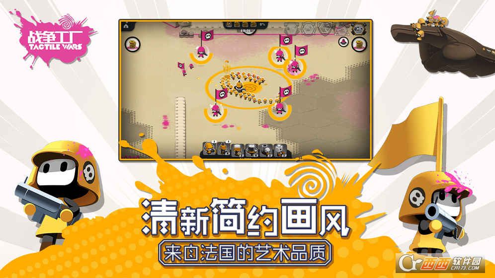 战争工厂手游果盘版