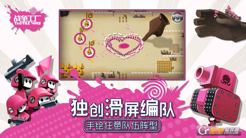 战争工厂手游果盘版