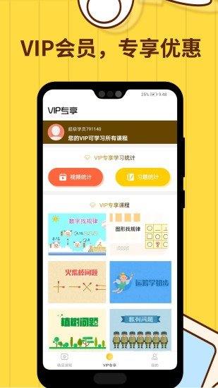 小学数学思维奥数官方版