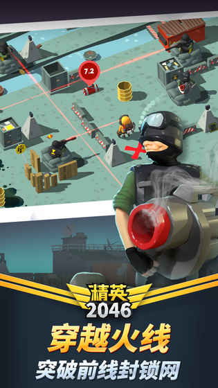 精英2046手游