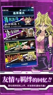 游戏王决斗链接九游版