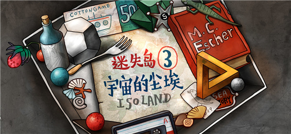 迷失岛3宇宙的尘埃最新版图5