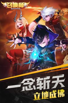 召唤师超V版