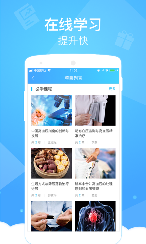 上海健康云