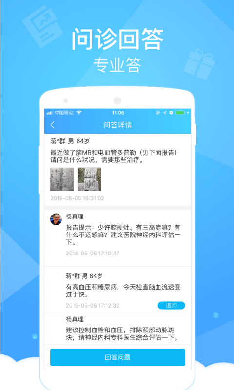 上海健康云