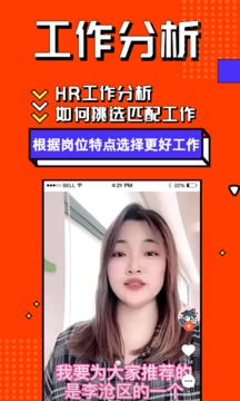 上啥班找工作招聘app官方版