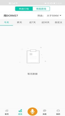 开真好手机版
