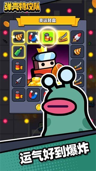弹壳特工队免登录无限内购版图2