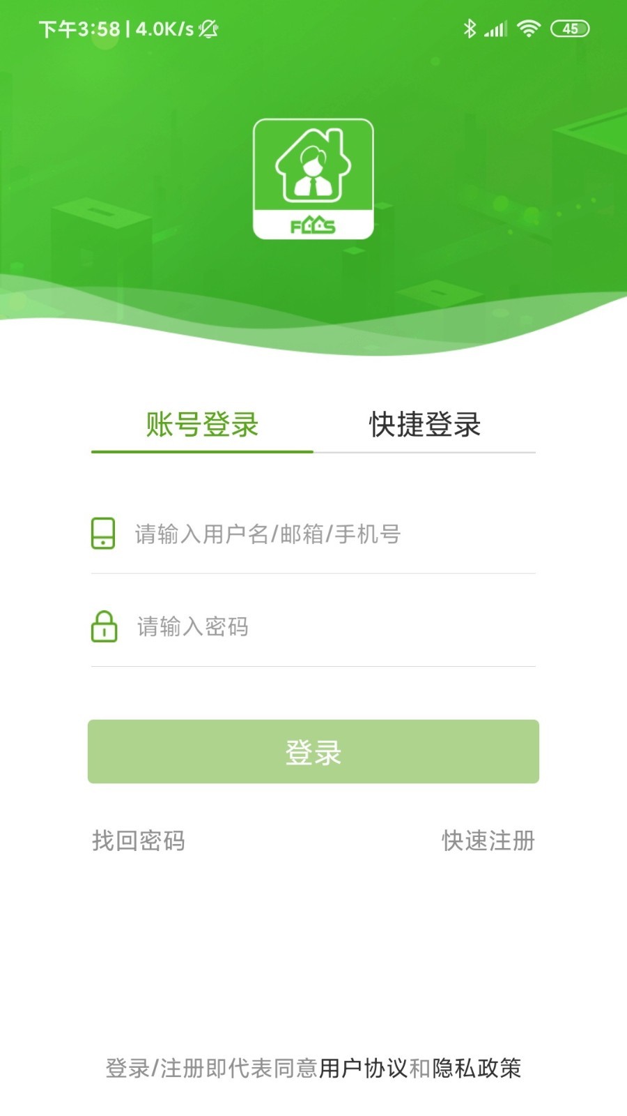 房超经纪人软件官方版