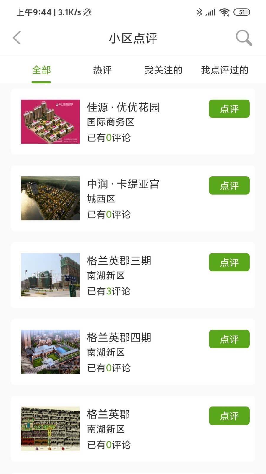房超经纪人软件官方版图3