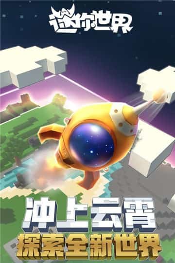 迷你世界1.25.6版本安装最新版