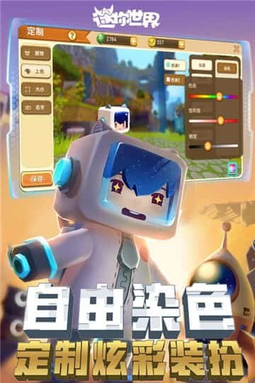迷你世界1.25.6版本安装最新版