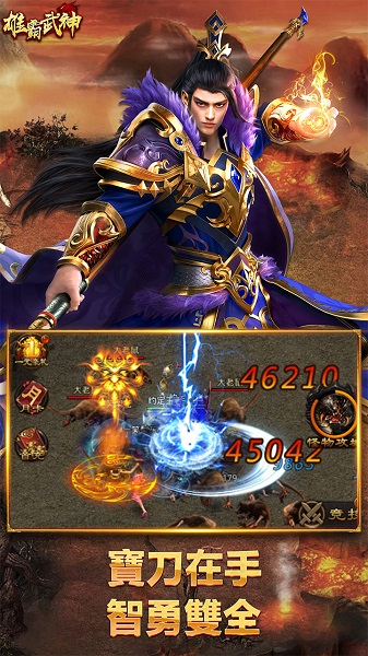 雄霸武神之修罗战神手游