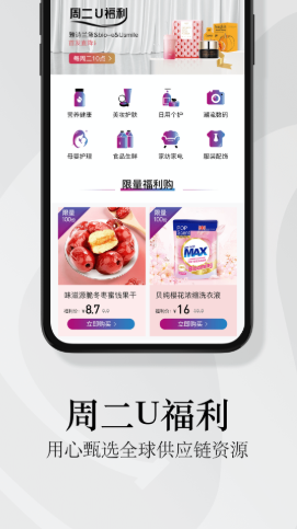 由物app官方版