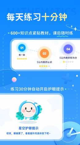 学酱官方版
