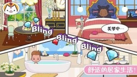 迷你生活幼儿园app