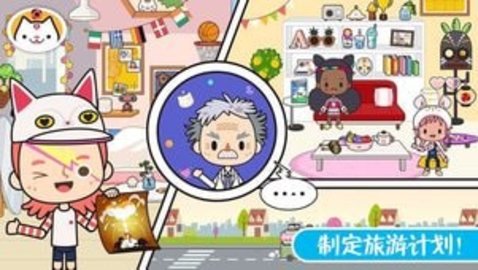 迷你生活幼儿园app