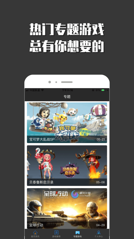 悟空小游戏乐园app手机版