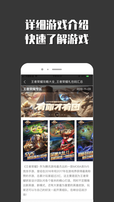 悟空小游戏乐园app手机版