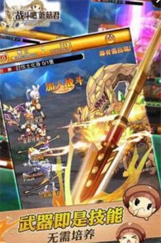 战斗吧蘑菇君安峰版图3