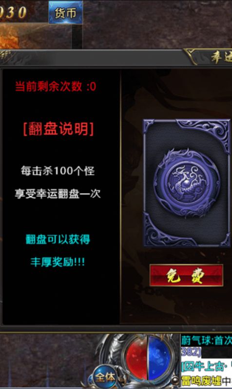烈火178手游官方版图3