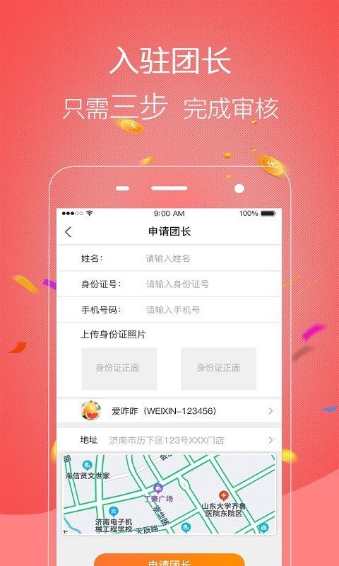 友惠多严选图2
