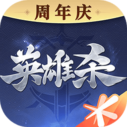 英雄杀旧版本