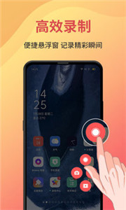 一键游戏录屏图1