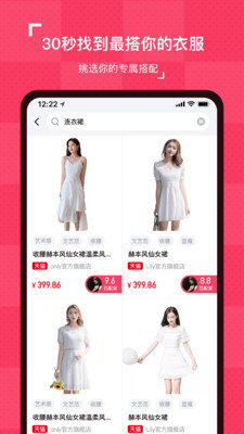 服装搭配APP图4