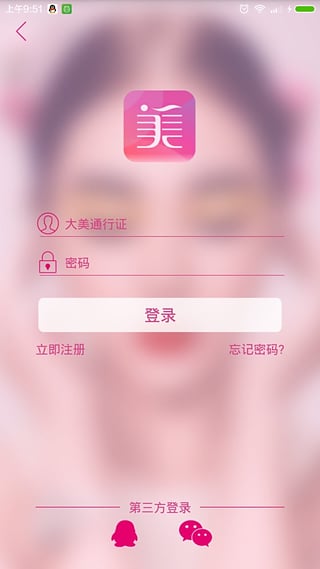 美课堂安卓版图2