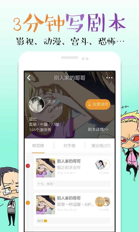 麦萌对手戏图4