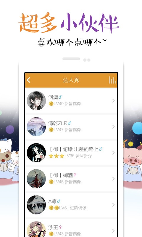 麦萌对手戏图3