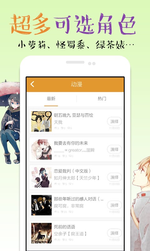 麦萌对手戏图2