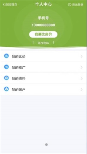 比房价app手机版