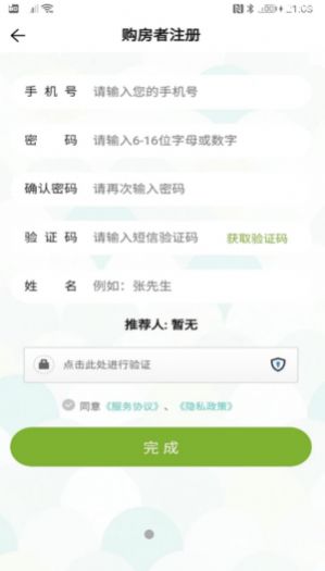 比房价app手机版