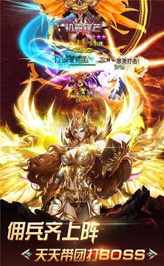 魔幻荣耀手游